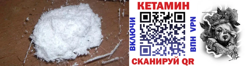 Кетамин VHQ  Киров 