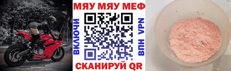 Меф mephedrone  где купить наркоту  Киров 