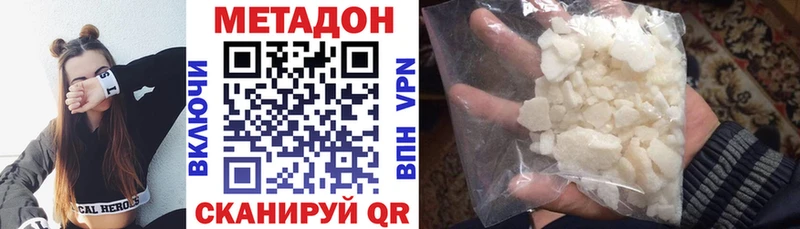 МЕТАДОН мёд  Киров 