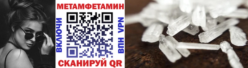 Метамфетамин Methamphetamine  Киров 
