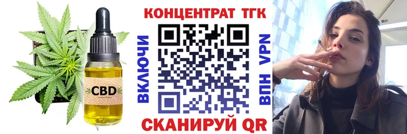 ТГК концентрат  купить наркотик  Киров 
